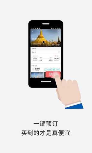 微驴儿  v3.6.5图3