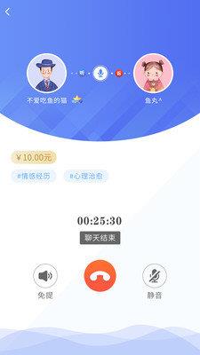 心声  v1.1.2图3