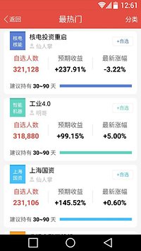 仙人掌股票  v2.0.2图2