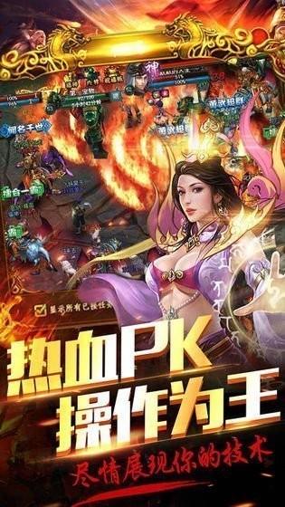 荒古火龙传奇单职业官网正式版  v1.0图1