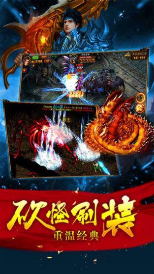 秒杀传奇最新安卓版