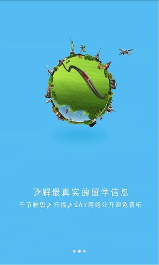 留学手拉手