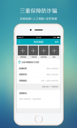 海豹找工作  v1.3图2