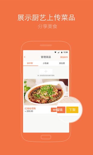 回家吃饭家厨端