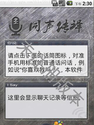 同声传译