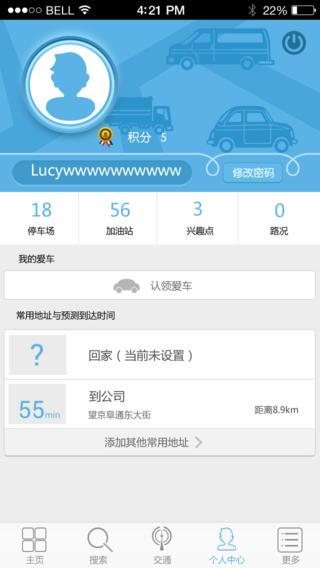 高德车友圈  v3.3.14图3