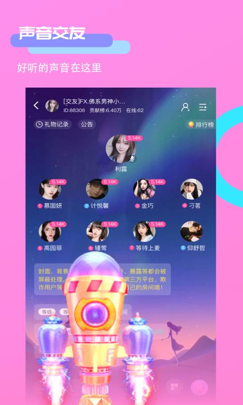 甜心交友  v4.8.0图1