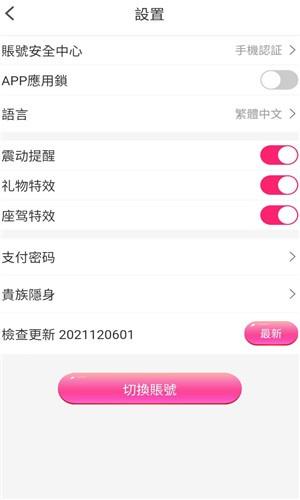 水星直播最新  v1.0图1