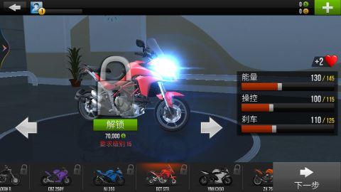 3D摩托争霸
