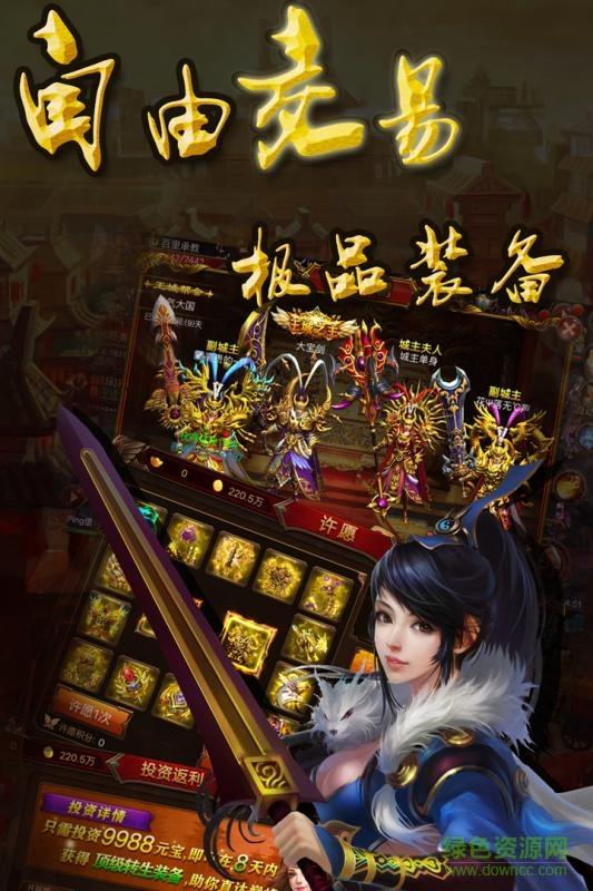 朕的天下单机破解版