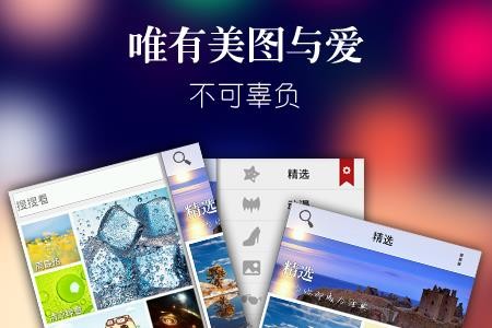 搜狗壁纸  v2.4.0图2
