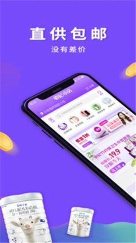 俏妃小店  v1.8.0图3