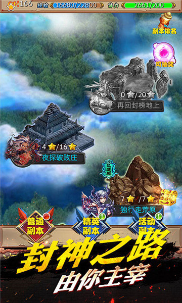 Q版封神榜星耀版  v1.0图2