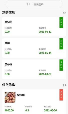 云果网官方版  v1.0.0图1