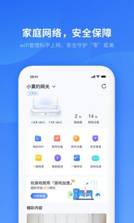小翼管家  v3.5.2图1
