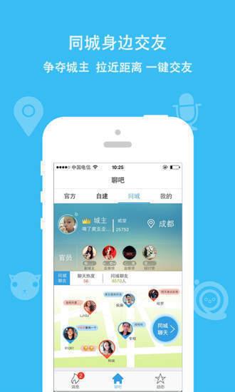 糖心交友  v3.0图1
