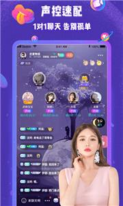 哩咔语音  v5.4.00图2