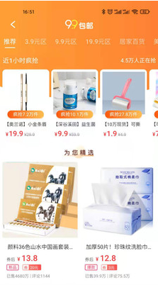 柚您乐购  v1.0图1