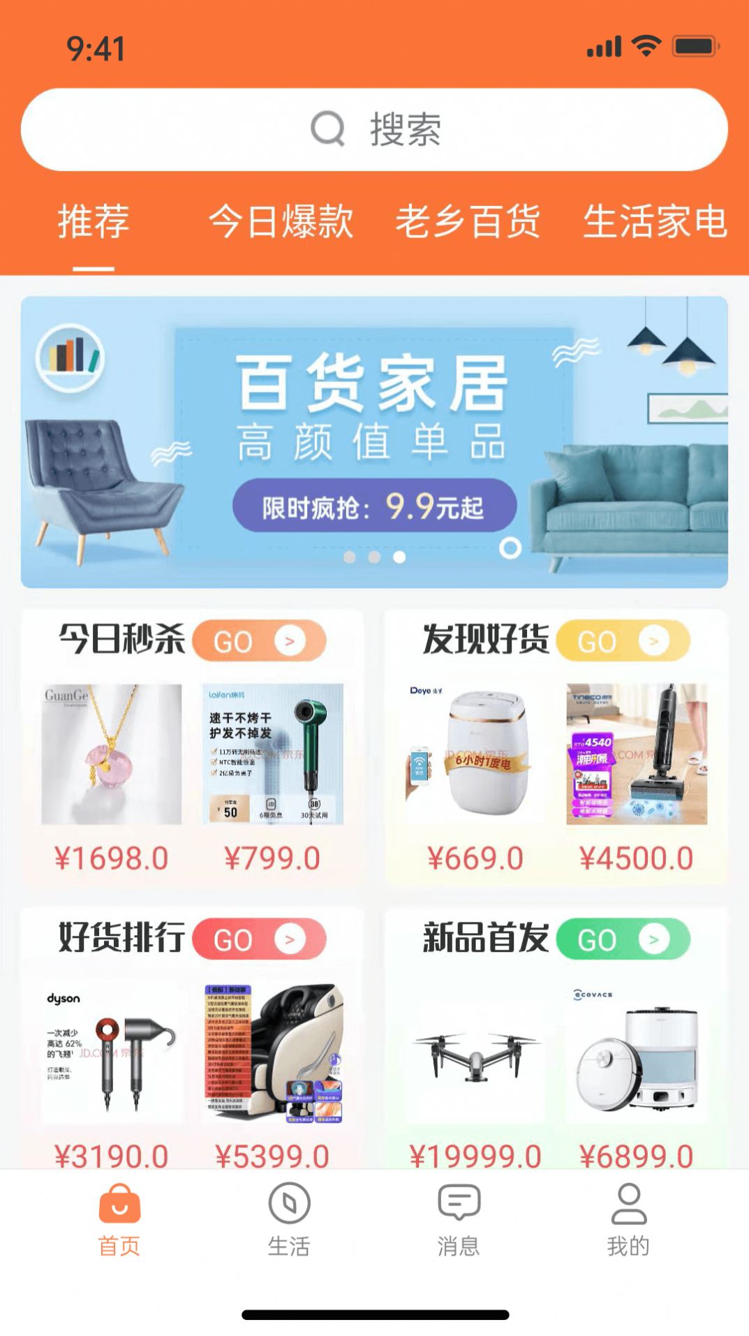 老乡购  v3.0.2图2