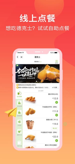 集享联盟  v6.0.6图3