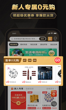 全球购骑士特权