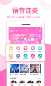优优语音
