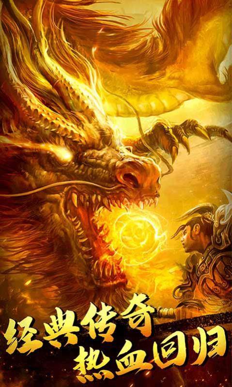 飞讯传奇官网测试版  v1.0图2