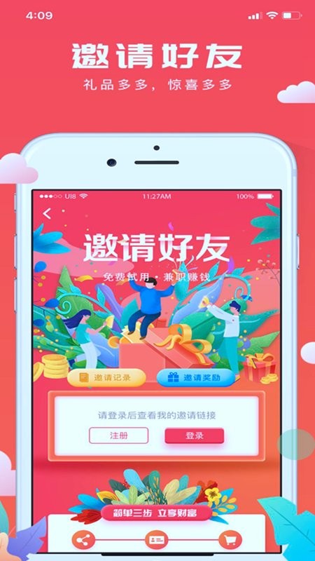 极客试用  v0.0.7图1