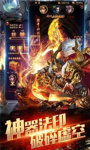 至甄复古传奇官方版  v1.0图1