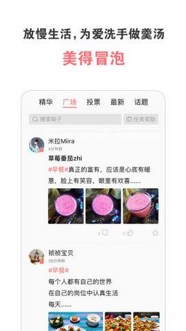 美食天下破解版  v6.2.19图3