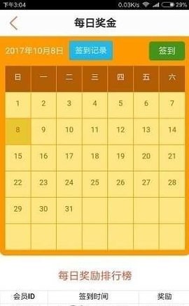 小熊有好货  v4.0.3图1