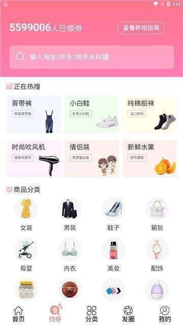 桃朵  v6.0.9图3