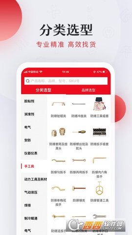 工邦邦  v1.26.0图2