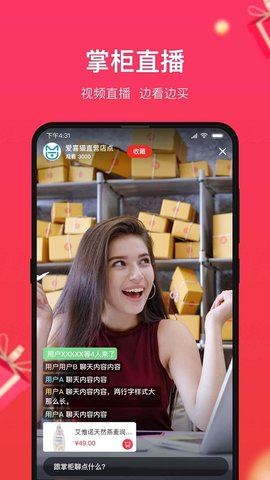 小商品城  v1.9.2图3