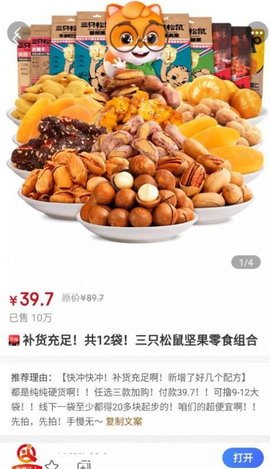 有券达人  v1.0.3图3