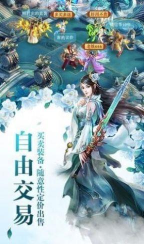 九州修仙传奇官方正式版  v1.0图2