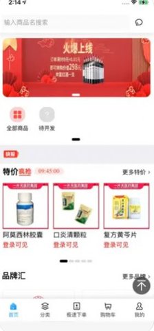 一片天医药  v1.1图1