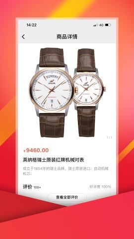 中视购物  v3.3.3图2