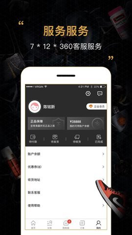 会订货  v1.7.1图1