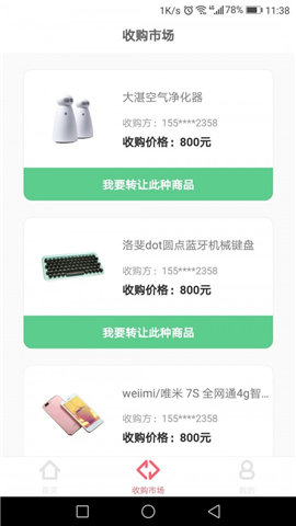 西瓜优选  v1.0.1图2