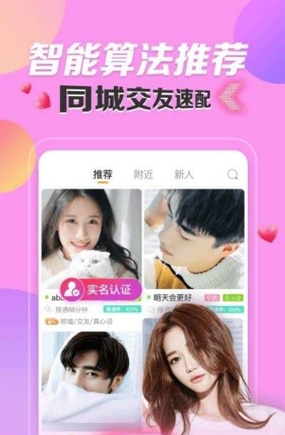 密友聊天交友