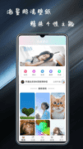 壁纸精选  v7.3.0图1