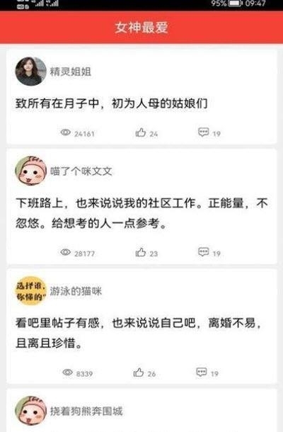 女人社