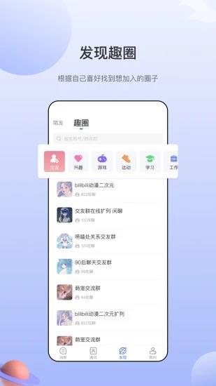 海鸥聊天