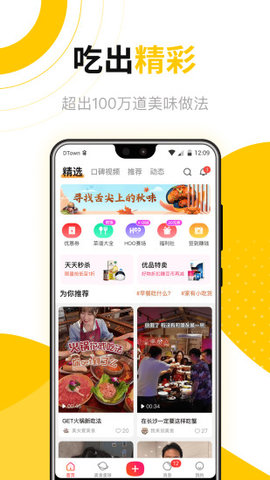 好豆菜谱  v8.2.6图1