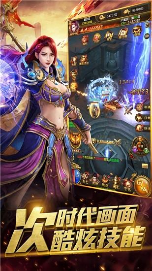 火龙归来  v1.0图2