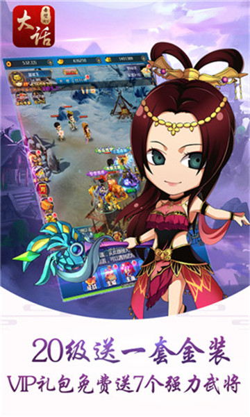 大话赤壁满V版  v1.0.0图1