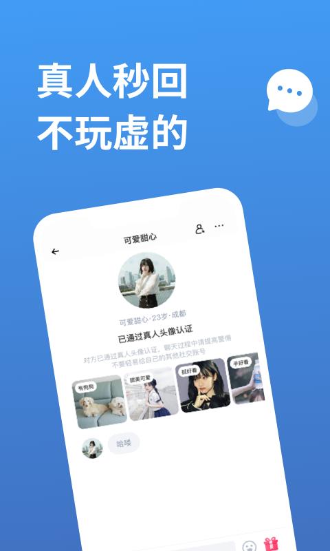 饭尤交友  v5.8.0图1