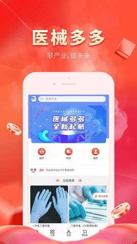 医械多多  v2.2.18图1