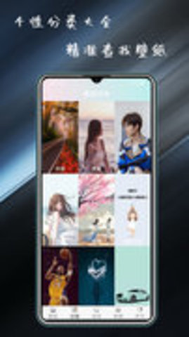 壁纸精选  v7.3.0图3